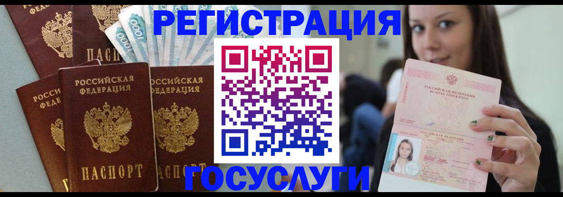 прописка штамп в Балахне