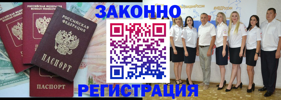 временная регистрация госуслуги в Балахне